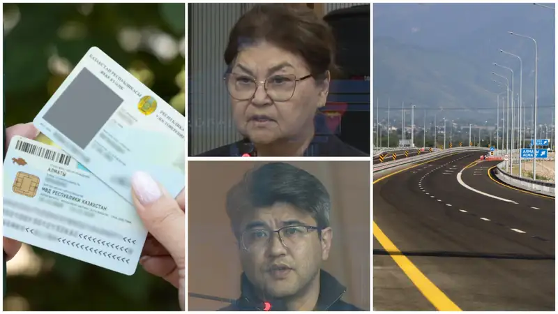 Изменения в удостоверениях личности, заявления Бишимбаева и его матери, проезд по БАКАД – итоги дня