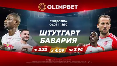 Битвы за серебро: в Бундеслиге и Ла Лиге состоятся важные матчи , фото - Новости Zakon.kz от 04.05.2024 15:00