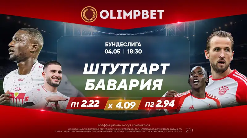 Битвы за "серебро": в Бундеслиге и Ла Лиге состоятся важные матчи