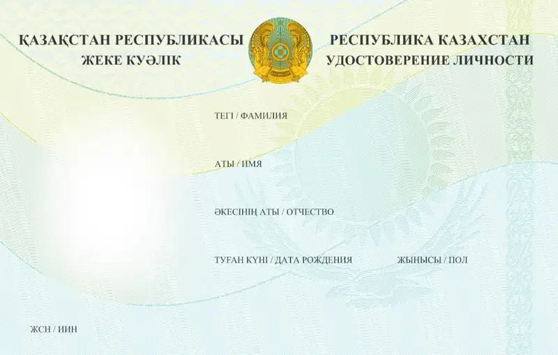 образец нового удостоверения личности , фото - Новости Zakon.kz от 06.05.2024 19:02