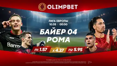 ставки на спорт, фото - Новости Zakon.kz от 09.05.2024 18:10