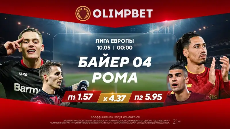 Увидим ли мы итальянский финал Лиги Европы?