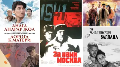 Подборка фильмов о Великой Отечественной войне, фото - Новости Zakon.kz от 09.05.2024 11:00