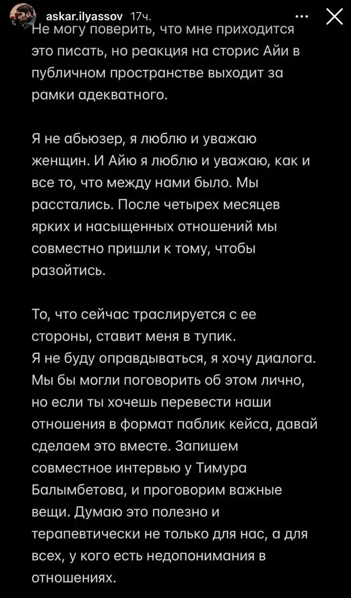 Аскар Ильясов, фото - Новости Zakon.kz от 11.05.2024 12:09