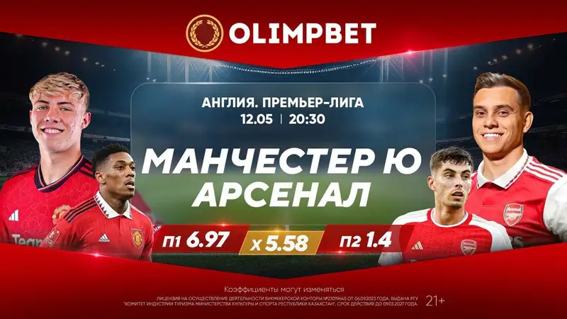 Битва за чемпионство в АПЛ и борьба за место в Лиге чемпионов в Серии А