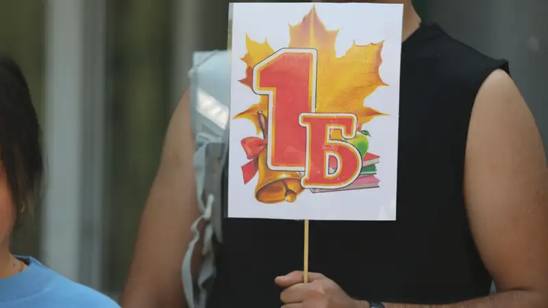 В акимате Алматы сделали уточнение по линейкам 1 сентября