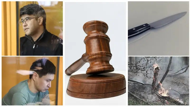 Приговор Бишимбаеву, сроки виновным в гибели 14 лесничих, нападение с ножом в школе – итоги дня