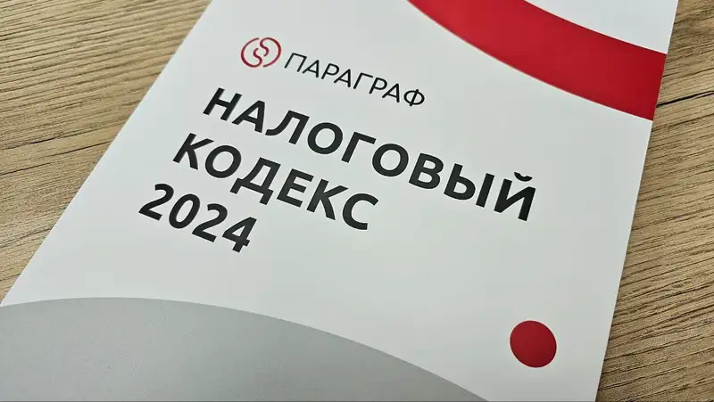Токаев подписал поправки в Налоговый кодекс: на что они направлены