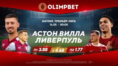 ставки на спорт, фото - Новости Zakon.kz от 13.05.2024 19:48