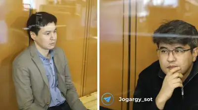 Оглашение приговора в отношении Бишимбаева и Байжанова: видео