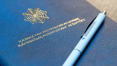 Кадровые перестановки произошли в АФМ, фото - Новости Zakon.kz от 14.05.2024 13:12