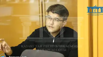 суд, УДО, Минюст , фото - Новости Zakon.kz от 16.05.2024 11:44