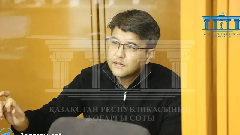 Условия выхода условно-досрочно для Бишимбаева разъяснили в Минюсте