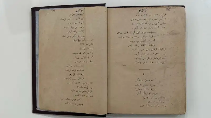 Рукопись Абая, международный день музеев