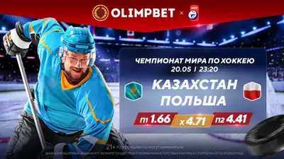 Матч на выживание: как Казахстан сыграет со своим главным конкурентом?, фото - Новости Zakon.kz от 20.05.2024 19:00