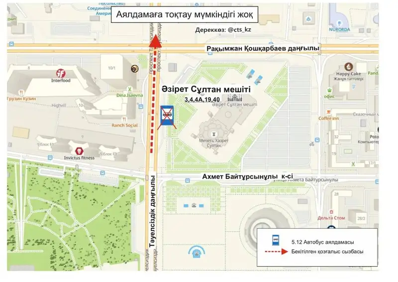 City Transportation Systems обращение остановка дороги, фото - Новости Zakon.kz от 20.05.2024 12:10