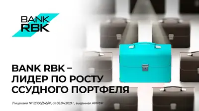 Занял первое место по росту ссудного портфеля, фото - Новости Zakon.kz от 21.05.2024 10:25