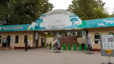 Алматинский зоопарк напомнил посетителям про важное правило