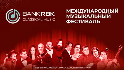 Bank RBK Classic Music