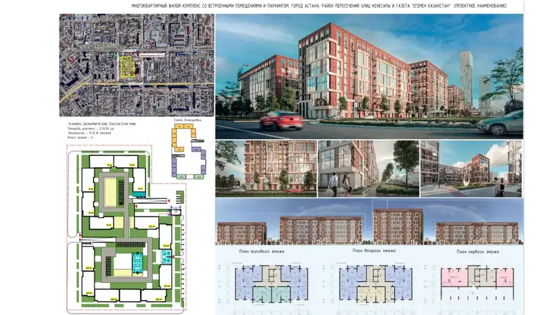 Жители района Байконыр в Астане переедут в современные квартиры