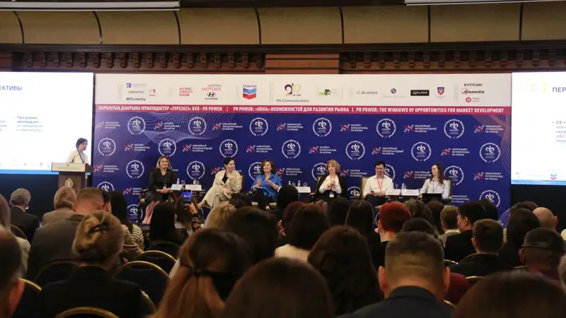 "Окна" возможностей для развития рынка: в Алматы состоялся 20-й PR-форум