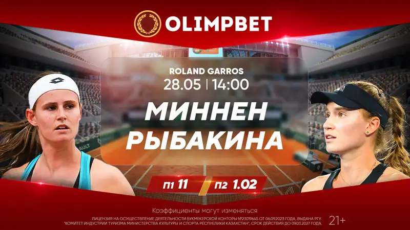 Рыбакина возвращается на корт: как пройдет ее старт на "Ролан Гаррос"?