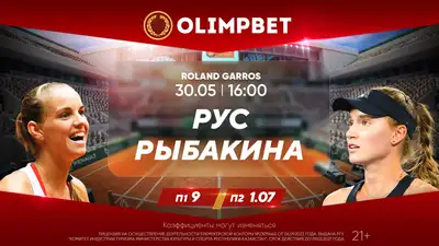 Рыбакина – фаворит, Бублик – претендент на вылет, фото - Новости Zakon.kz от 30.05.2024 14:05
