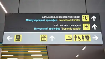 Аэропорт Алматы обратился к пассажирам