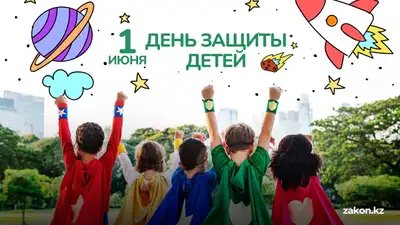 как алматинские малыши провели праздник День защиты детей, 1 июня