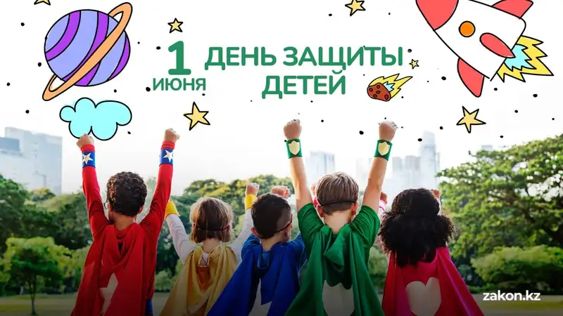 как алматинские малыши провели праздник День защиты детей, 1 июня