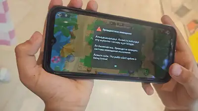 Алматы, оповещение о ЧС, президентское оповещние, фото - Новости Zakon.kz от 31.05.2024 13:46