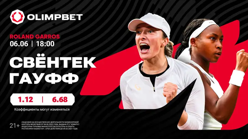 Обидчицы Рыбакиной и Соболенко – в полуфинале "Ролан Гаррос"