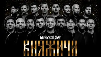 княжичи, хор, концерт, фото - Новости Zakon.kz от 06.06.2024 15:07
