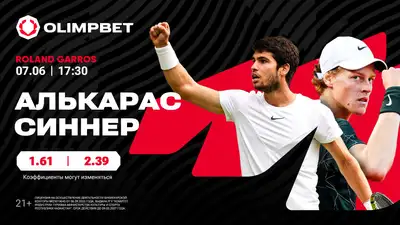 Новый чемпион и смена лидера: Алькарас, Синнер, Рууд и Зверев – в полуфиналах "Ролан Гаррос", фото - Новости Zakon.kz от 07.06.2024 15:30