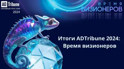 Время визионеров, фото - Новости Zakon.kz от 12.06.2024 09:00