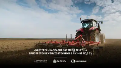 приобретение техники в лизинг, фото - Новости Zakon.kz от 14.06.2024 19:47