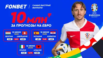 баннер, фото - Новости Zakon.kz от 15.06.2024 12:02