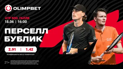 Бублик начинает защиту титула на травяном турнире в Галле, фото - Новости Zakon.kz от 18.06.2024 15:33