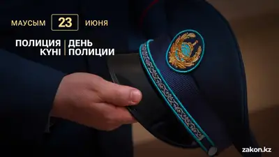 Праздник , фото - Новости Zakon.kz от 23.06.2024 09:48