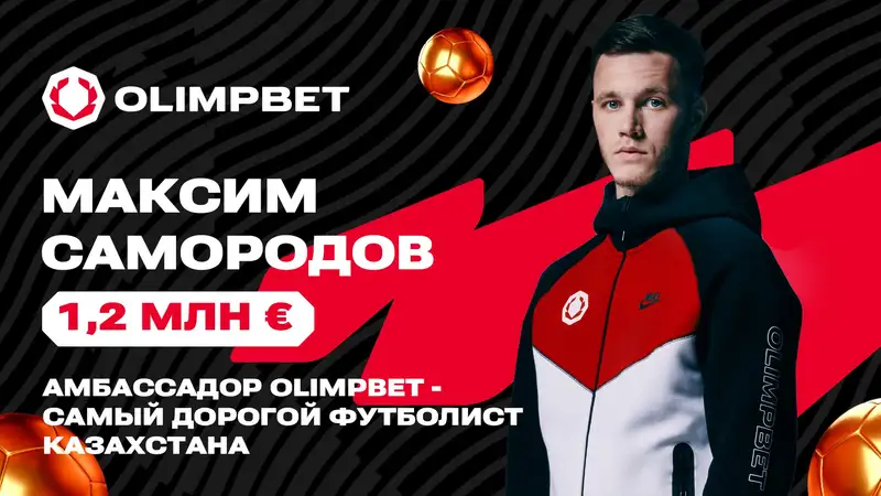 "Приятно, но это не главное" – Самородов прокомментировал свой новый статус