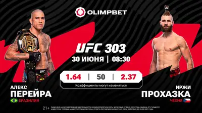 Алекс Перейра – Иржи Прохазка, фото - Новости Zakon.kz от 29.06.2024 18:00