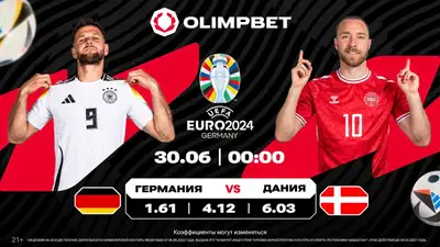 Германия – Дания, фото - Новости Zakon.kz от 29.06.2024 17:00