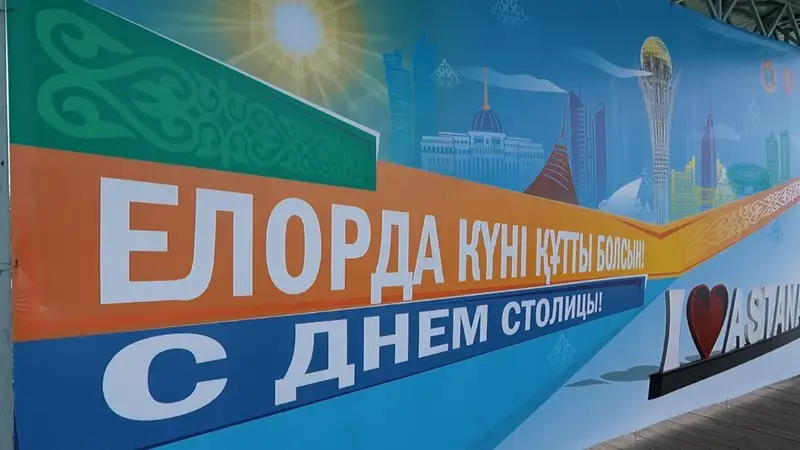 "Астана-жүрегім": в пяти районах Астаны проходят праздничные мероприятия