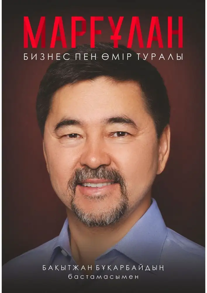  Бизнес пен өмір туралы" Бақытжана Бұқарбая, фото - Новости Zakon.kz от 12.07.2024 16:37