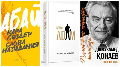 Чтение на лето: лучшие книги от казахстанских авторов, фото - Новости Zakon.kz от 12.07.2024 16:37