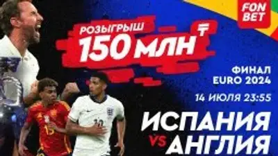 Футбол, фото - Новости Zakon.kz от 13.07.2024 18:14