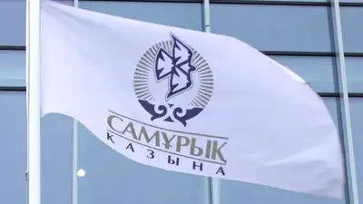 Изменен состав Совета директоров &quot;Самрук-Казына&quot;, фото - Новости Zakon.kz от 16.07.2024 10:04