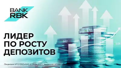 Рынок депозитов: каким банкам доверяют клиенты свои сбережения, фото - Новости Zakon.kz от 19.07.2024 10:04