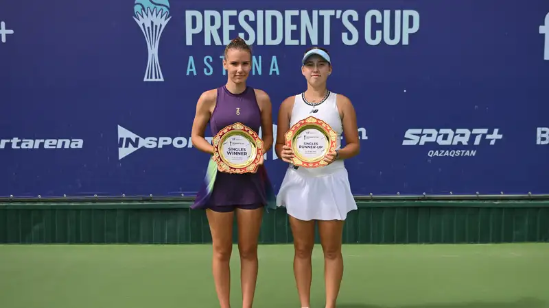 В Астане завершился Кубок президента