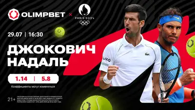 Расклады букмекеров на матч Джоковича и Надаля, фото - Новости Zakon.kz от 29.07.2024 13:28